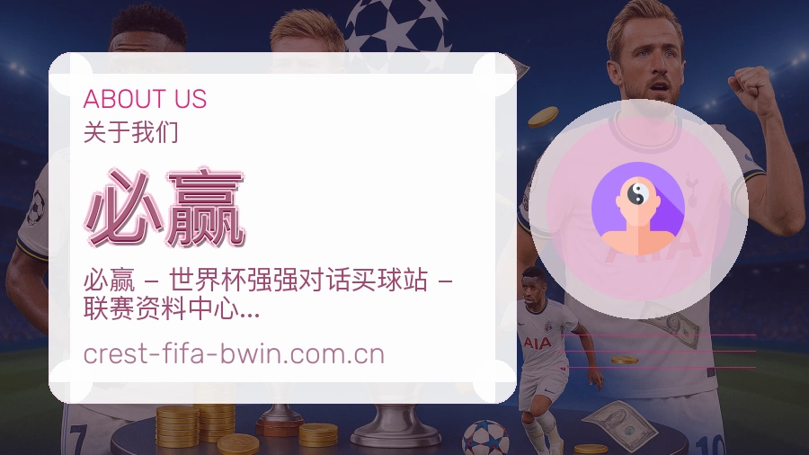 必赢平台服务说明