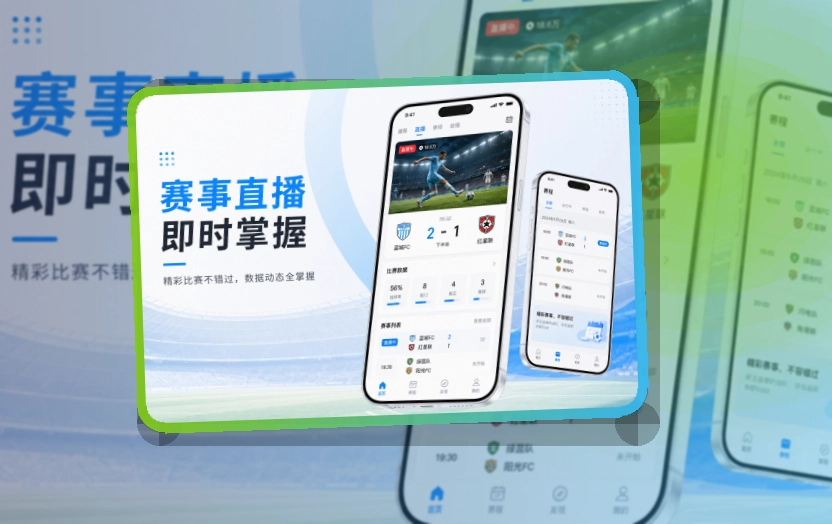 必赢赛事查看移动端页面